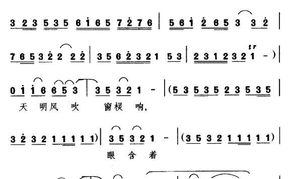 [茂腔]天明风吹窗棂响（《九件衣》选段） - 乐谱