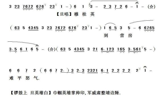 [粤剧粤曲] 柳营罪夫 - 乐谱
