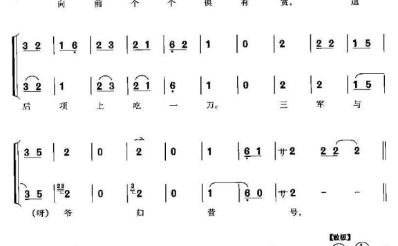 这一封书信来得巧（《定军山》黄忠唱段） - 乐谱