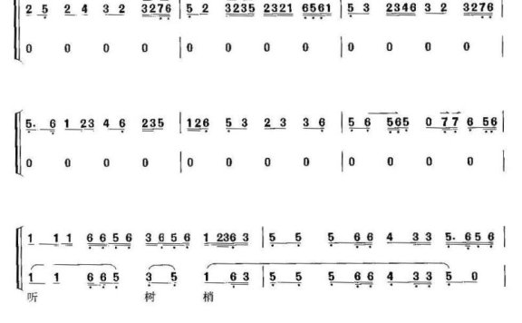 听树梢风悠悠人烟寂静（《玉门关》班超唱段、二胡考级谱） - 乐谱