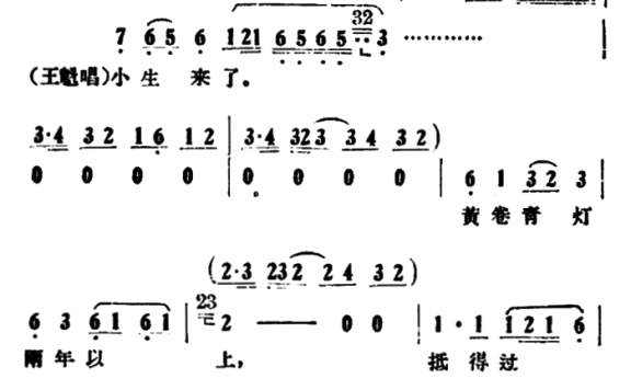 黄卷青灯（《情探》选段） - 乐谱