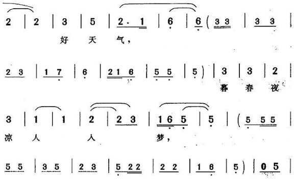 照我形影怕人追（《荔枝缘·夜奔》五娘唱段） - 乐谱