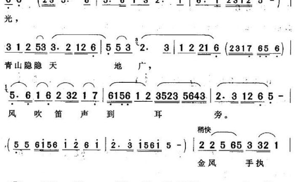 夜风吹来稻花香（《王金凤》王金凤唱段） - 乐谱