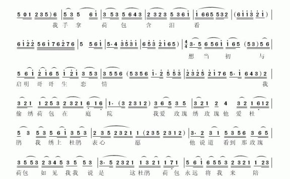 [沪剧] 荷包相配人团圆（《母子岭》选段） - 乐谱