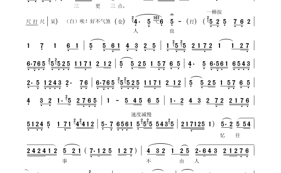 [秦腔]耳听得谯楼上三更三点（《孙安动本》选段） - 乐谱