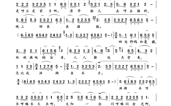 洪湖水浪打浪(歌剧《洪湖赤卫队》选曲 女声独唱) - 乐谱