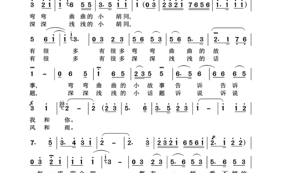 北京胡同(京剧京歌) - 乐谱