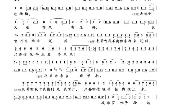 四月种田杏花开（越剧小调·路头戏） - 乐谱