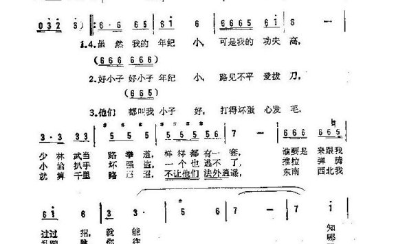 歌手-好小子