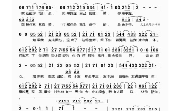 歌手-如果我变成回忆