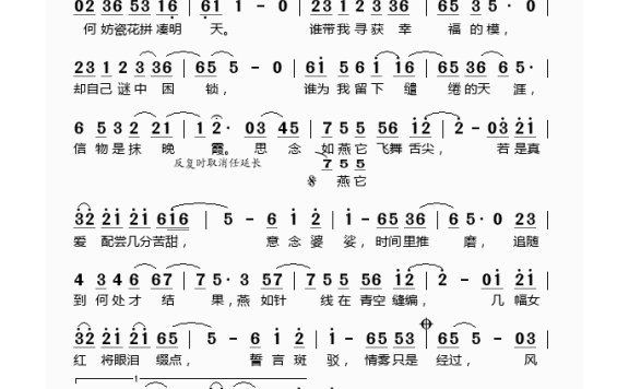 歌手-如燕(新加坡连续剧《小娘惹》主题曲)