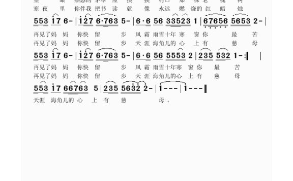 歌手-妈妈你快留步
