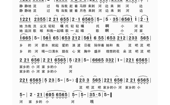 歌手-家乡的小河