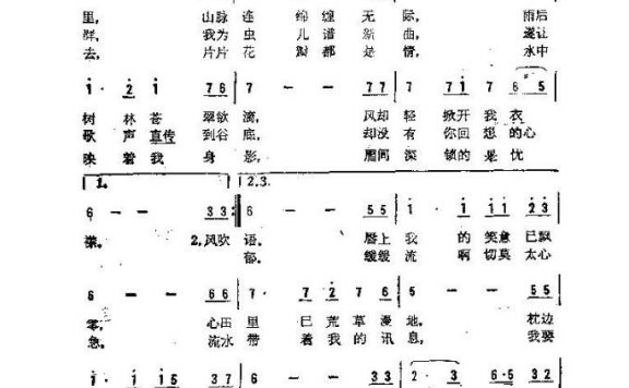 歌手-山水寄情