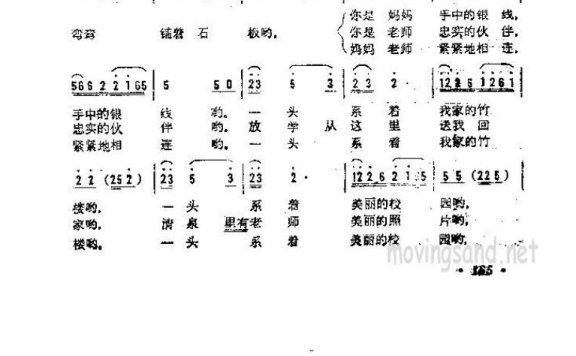 歌手-山路弯弯