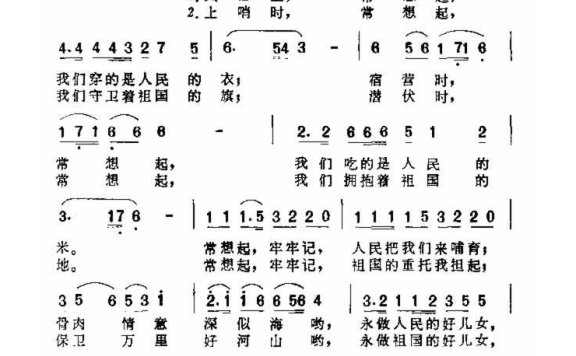 歌手-常想起