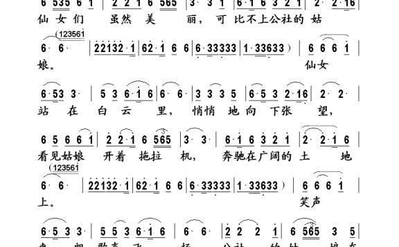 歌手-幸福花开遍地香