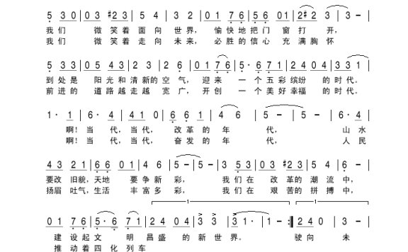 歌手-当代中国之歌
