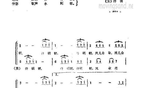 歌手-待明朝
