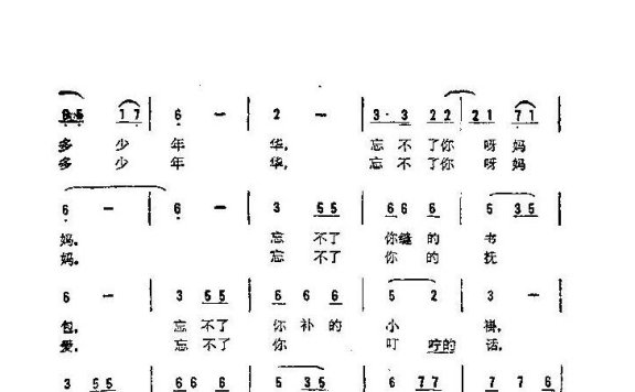 歌手-忘不了你呀妈妈