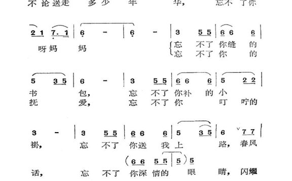 歌手-忘不了你呀妈妈1