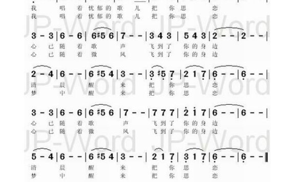 歌手-思恋 新疆民歌