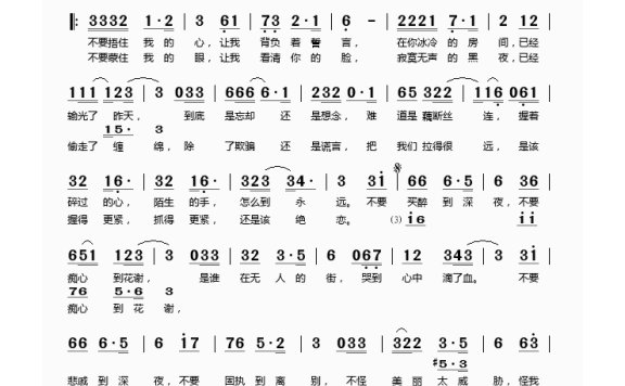 歌手-怪我爱得太狂野