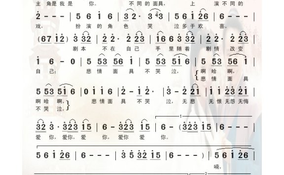 歌手-悲情面具电视剧《新白娘子传奇》插曲