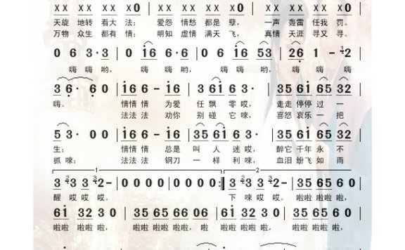 歌手-情与法电视剧《新白娘子传奇》插曲