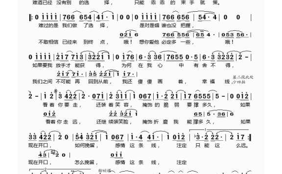 歌手-感情线