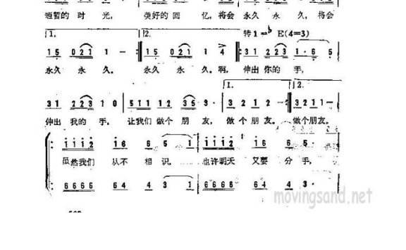 歌手-我们是朋友1