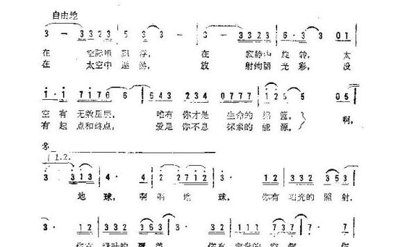 歌手-我们用心转动地球