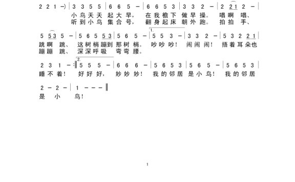 歌手-我的邻居是小鸟