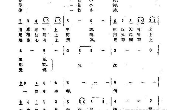 歌手-我送你一首小诗