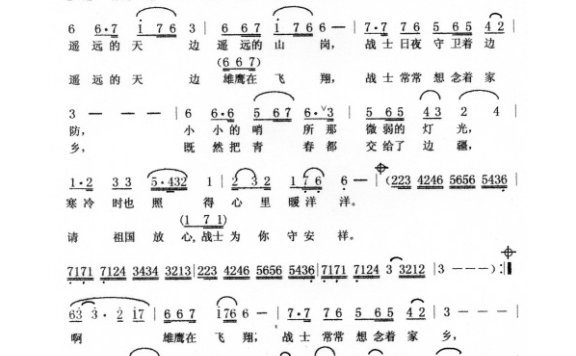 歌手-战士为国守安详