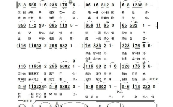 歌手-把好心情留给自己