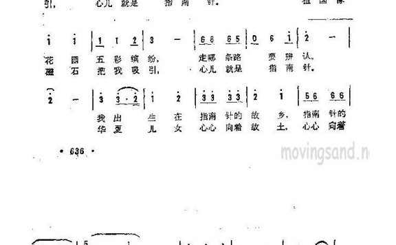 歌手-指南针
