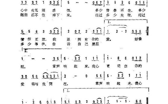 歌手-掌声响起来