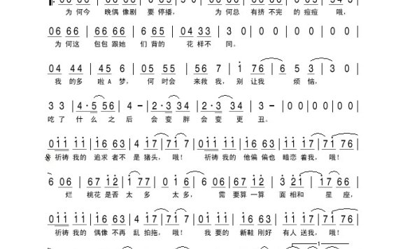 歌手-新少女祈祷