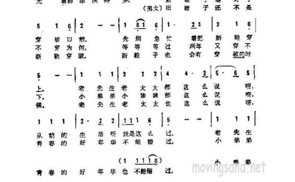 歌手-新鞋子 旧鞋子