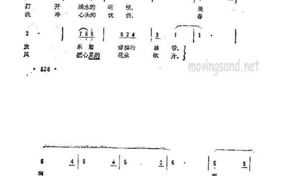 歌手-春姑娘从天边飞来