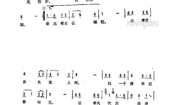 歌手-春风吻上了我的脸