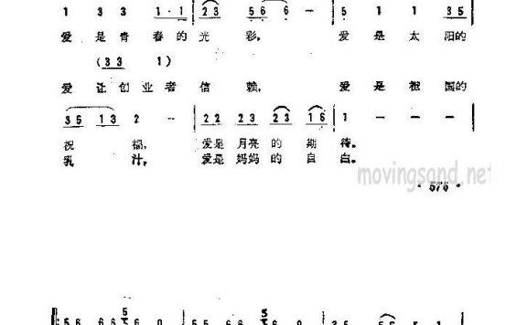 歌手-是你给我爱