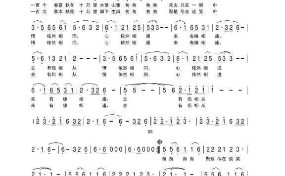 歌手-来去一瞬中《封神榜》插曲