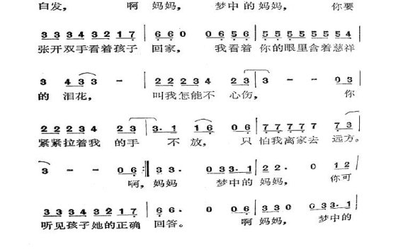 歌手-梦中的妈妈