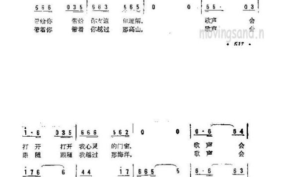 歌手-歌声就是力量