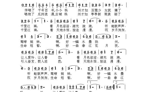 歌手-水墨扬州