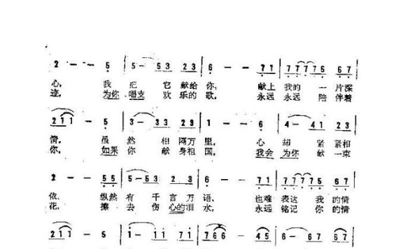 歌手-永远做你心上人