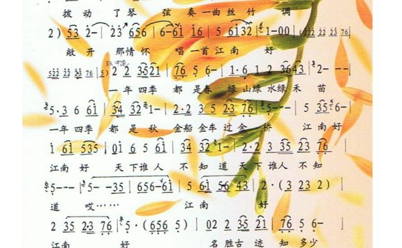 歌手-江南好