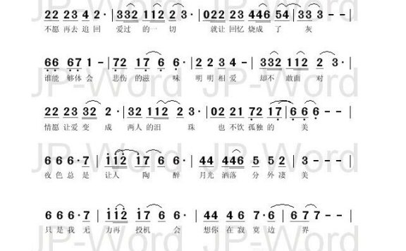 歌手-淡不了的情 《再续意难忘》片尾曲